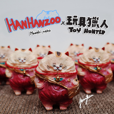 HanHanzoo招財貓 X 玩具獵人限定版